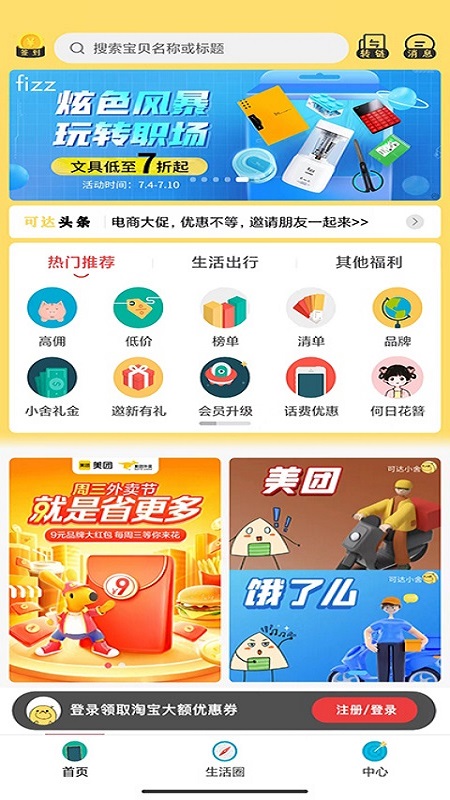 可达小舍截图