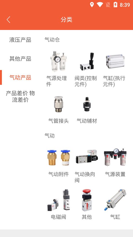 液多多商家版截图