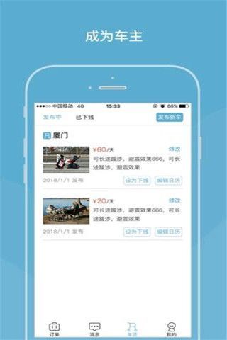萝卜初行