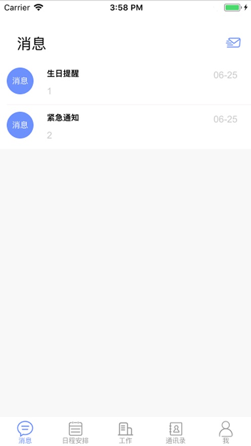 电联通信OA
