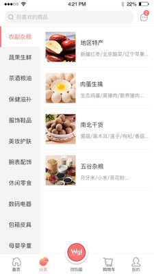 微购一站