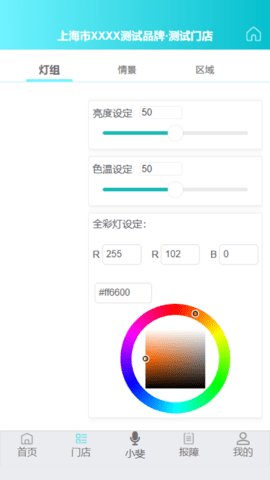 斐鸽传书截图