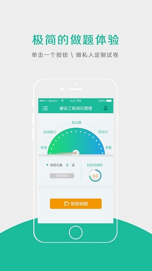 筑龙题库