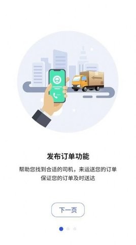 中昊供应链截图