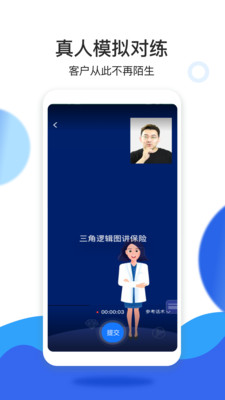 银销教练