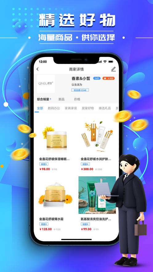 沐星辰商家端