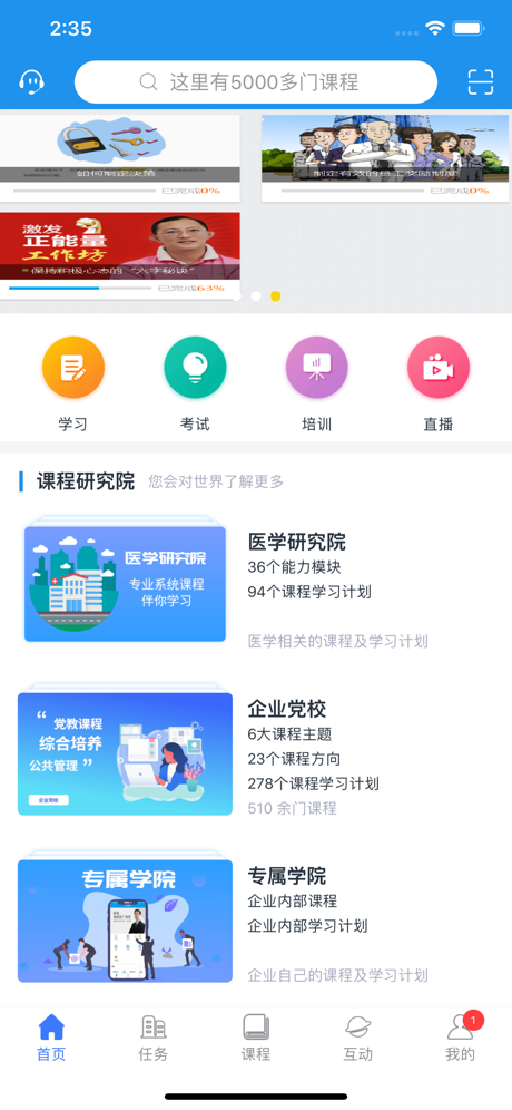 仁医良药截图