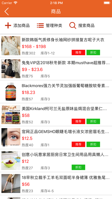 圈子店铺截图