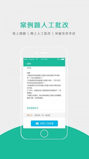 筑龙题库