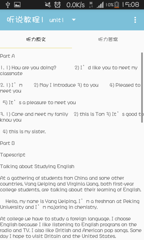 新视野大学英语宝典截图