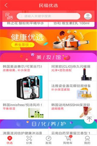 民福在线