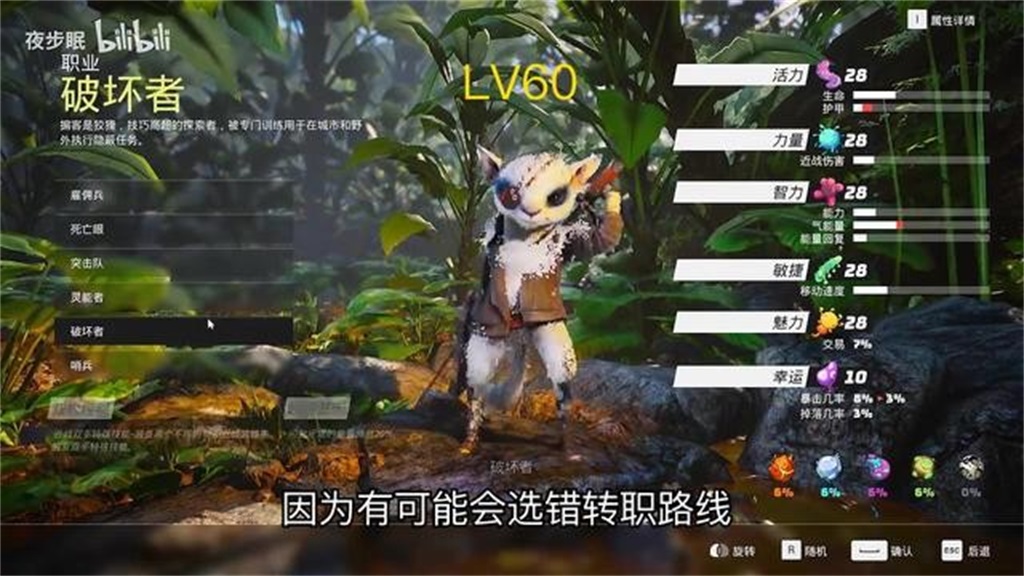 荒野狩猎团截图