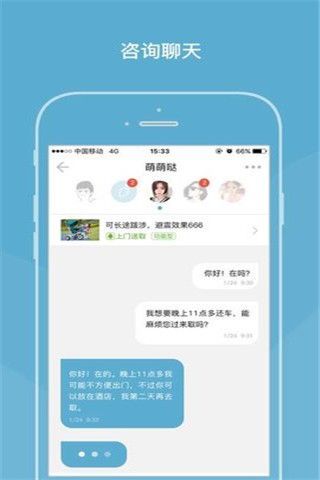 萝卜初行
