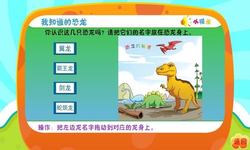 宝宝学一学