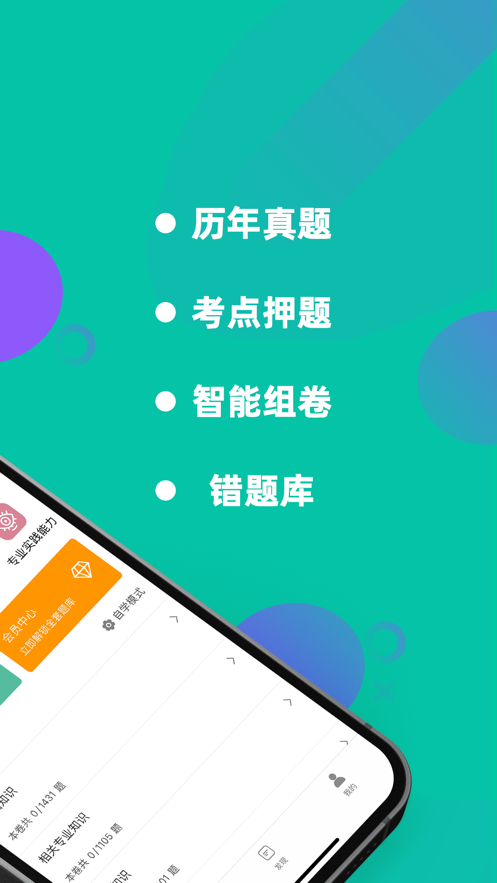 初级药师2023