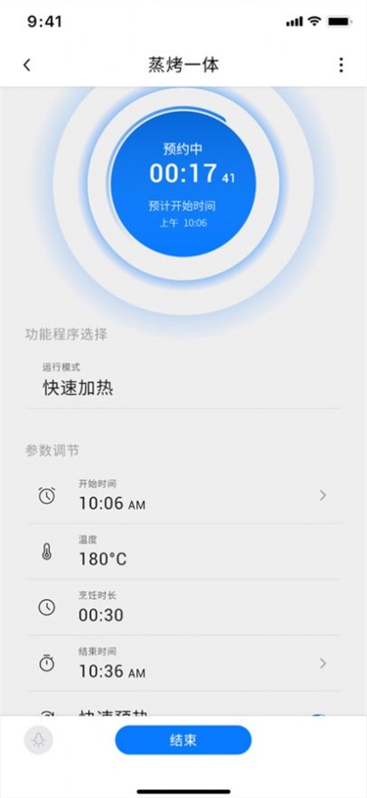 中科e家截图