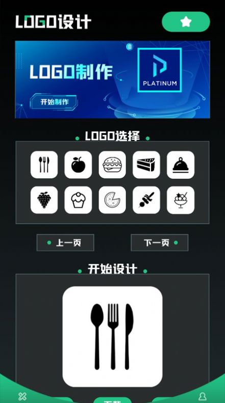 免费logo设计截图