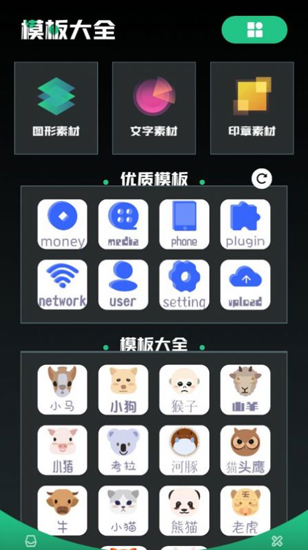 免费logo设计截图