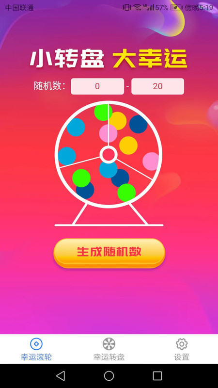 趣味生活宝截图