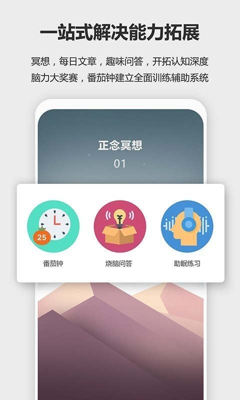 未来之光2022截图