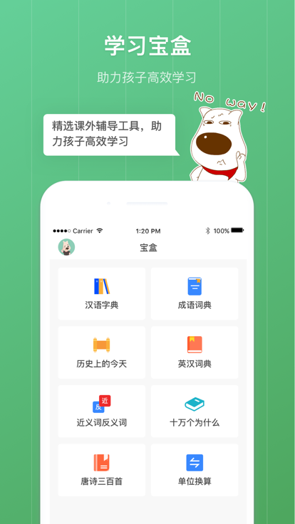 格雷盒子孩子端