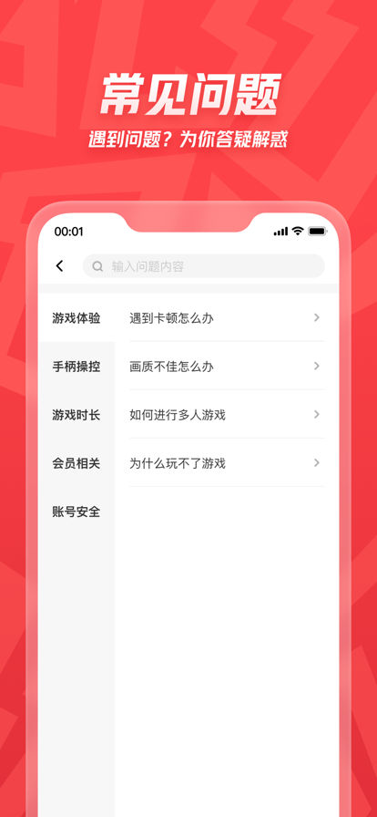 咖哒截图