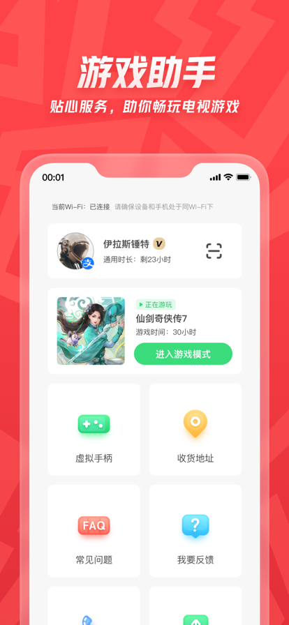 咖哒截图