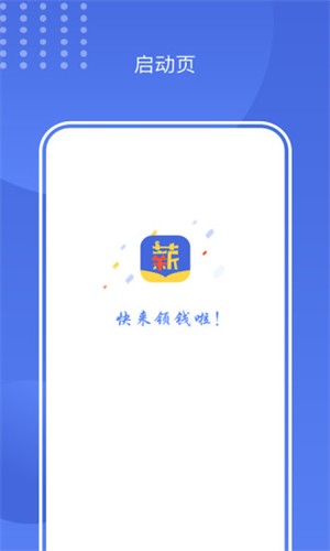 闪薪薪app截图