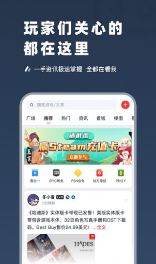 SteamPro超级蒸汽截图