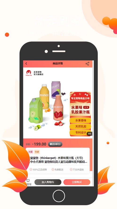 趣众购