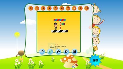 幼儿识字2