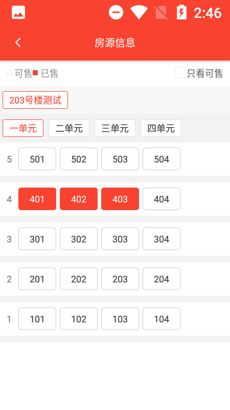长房慧客截图