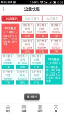 沃玩家