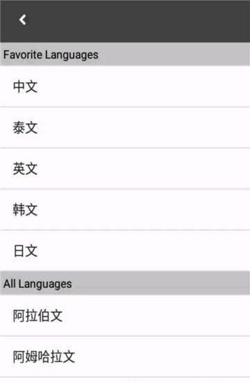 语音翻译助手