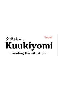 Kuukiyomi