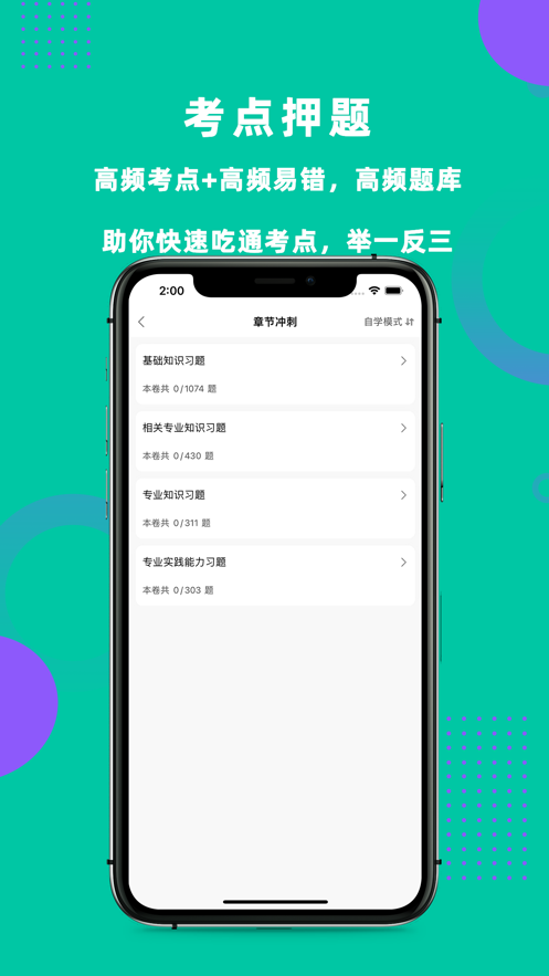 初级药师2023