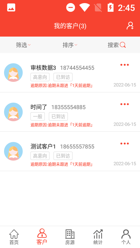长房慧客截图