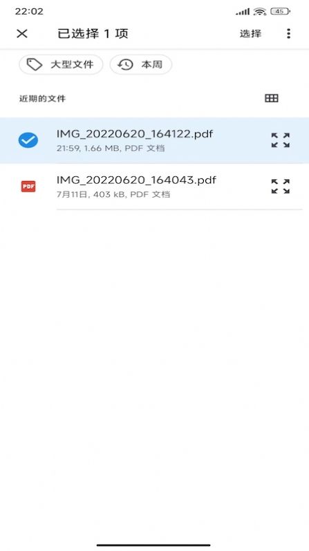PDF全能转换器截图