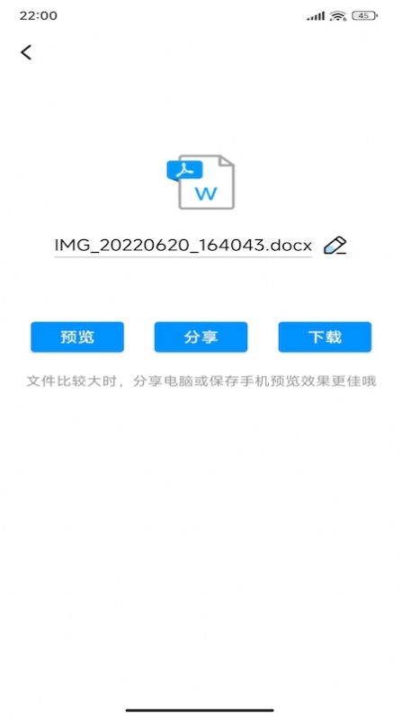 PDF全能转换器截图