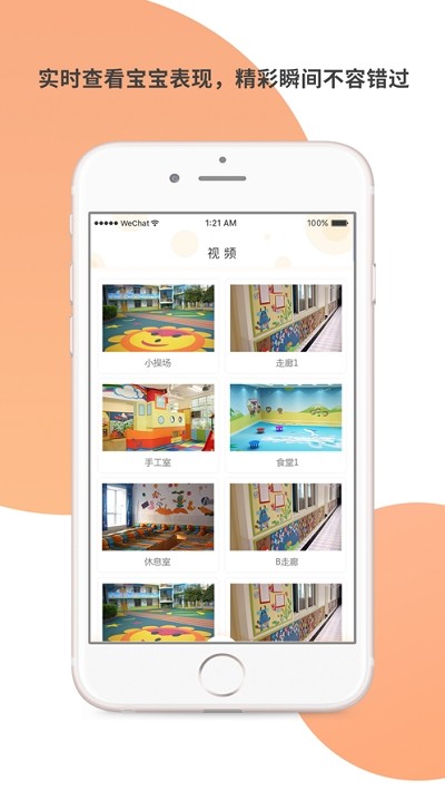 宝贝云截图