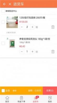 伊麦佳截图