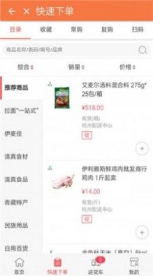 伊麦佳截图
