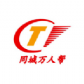 同城万人帮