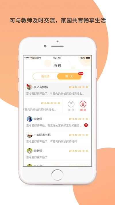 宝贝云截图