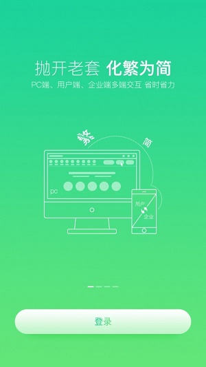 艾练企业端