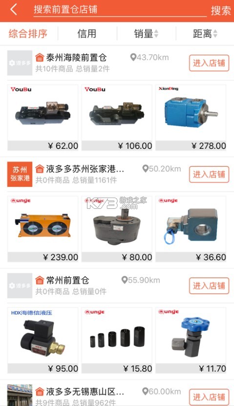 液多多app截图