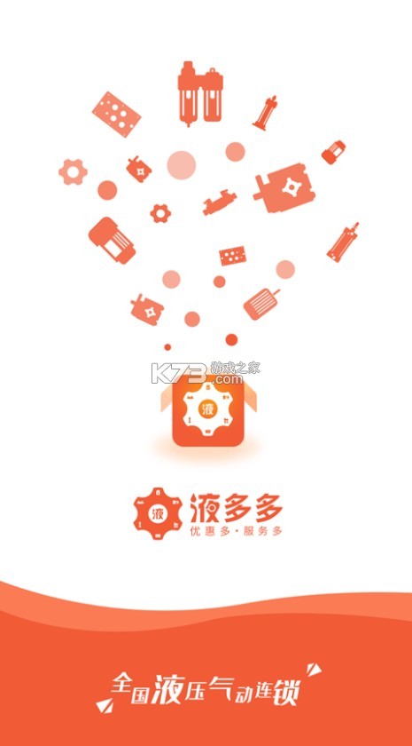 液多多app截图