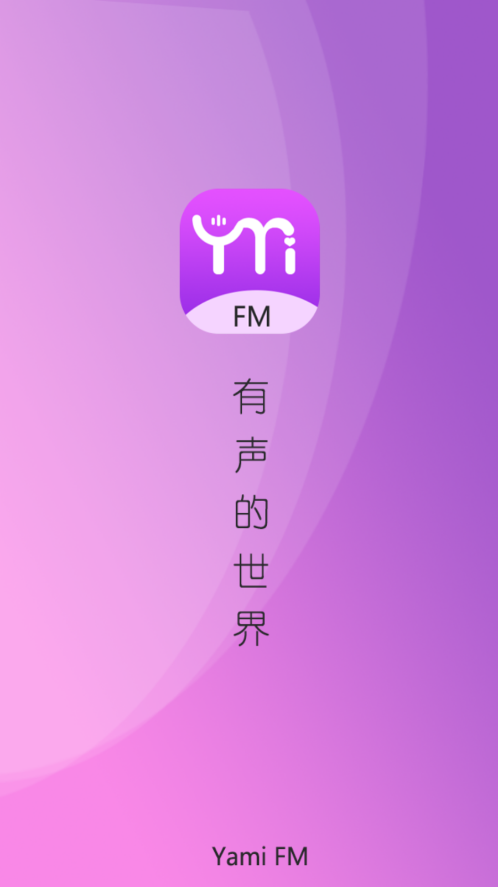 雅米fm截图