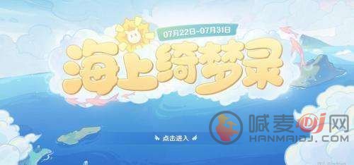 原神海上绮梦录答案汇总 海上绮梦录答案是什么