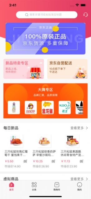 凡小福截图
